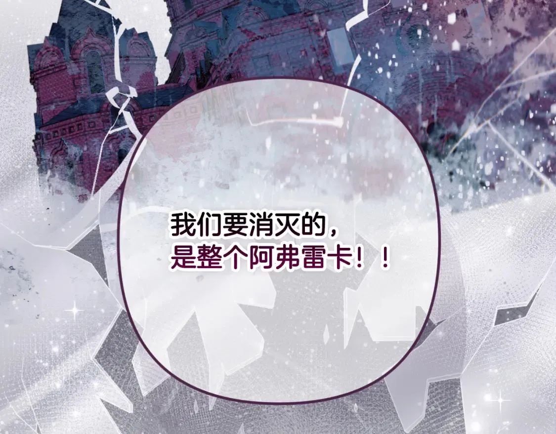 第96话 对抗阿弗雷卡36