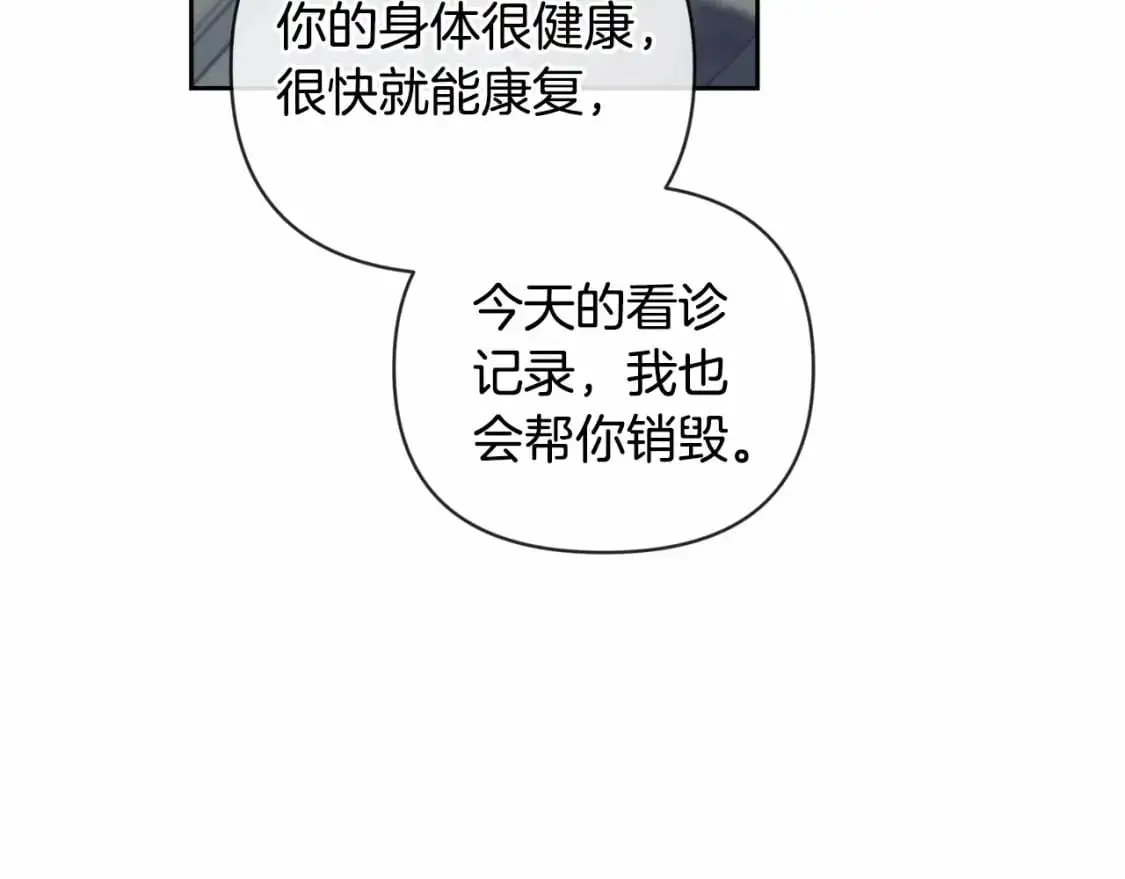 第60话 不被祝福的孩子20