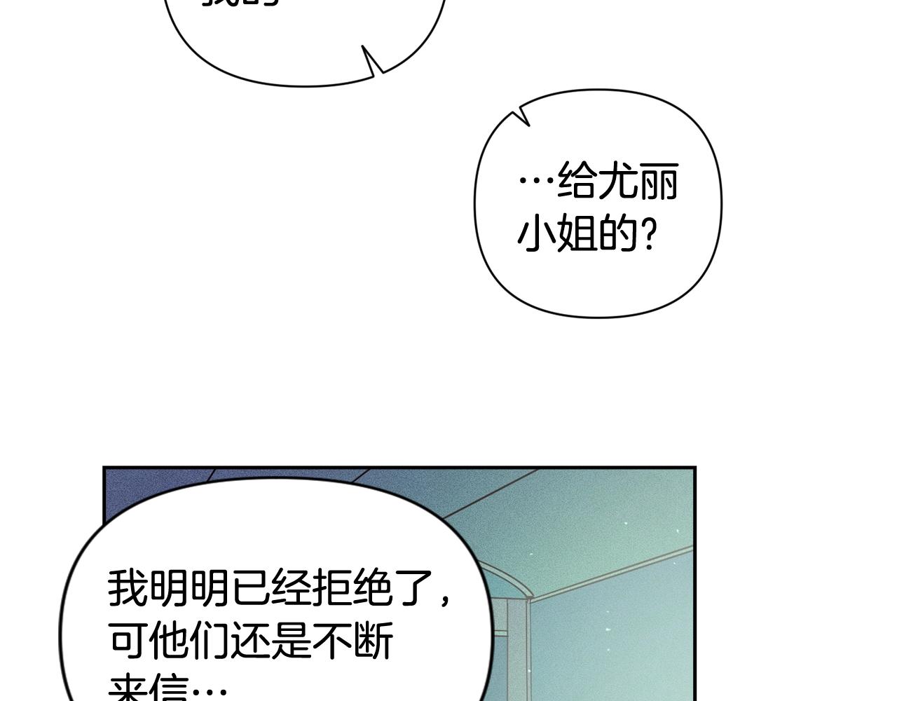 第23话 难缠的邀请函81