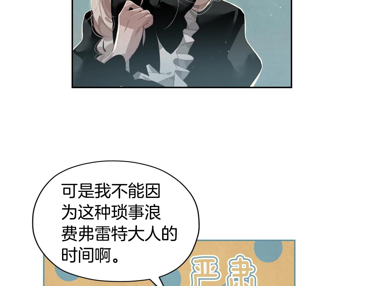 第9话 专属侍女104