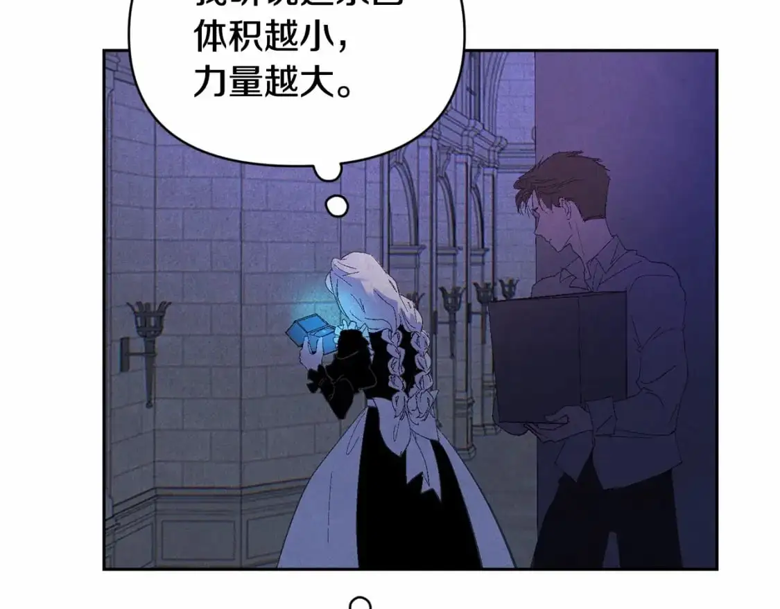 第二季回归 想保护的人11