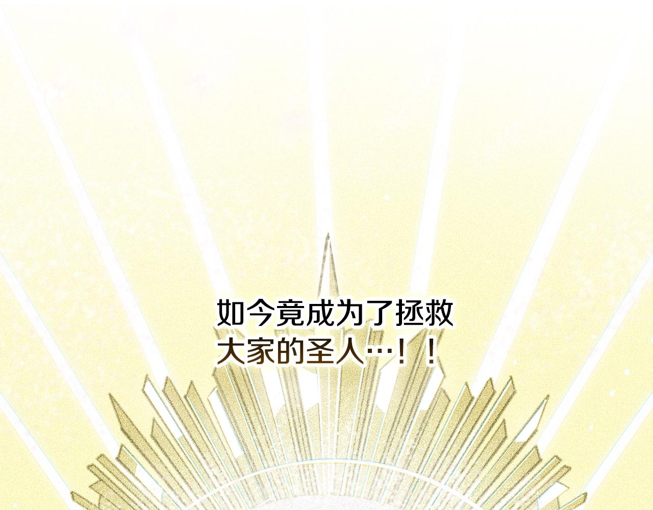 第16话 预言书133