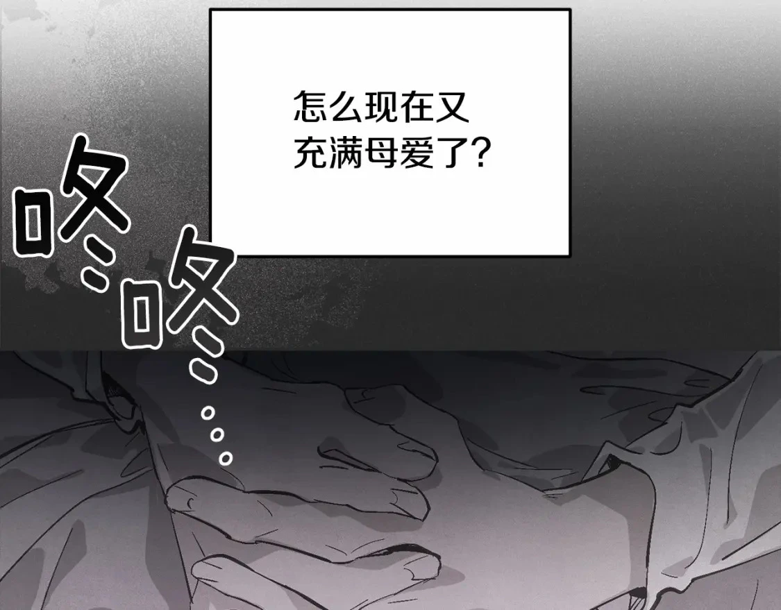 第60话 不被祝福的孩子45