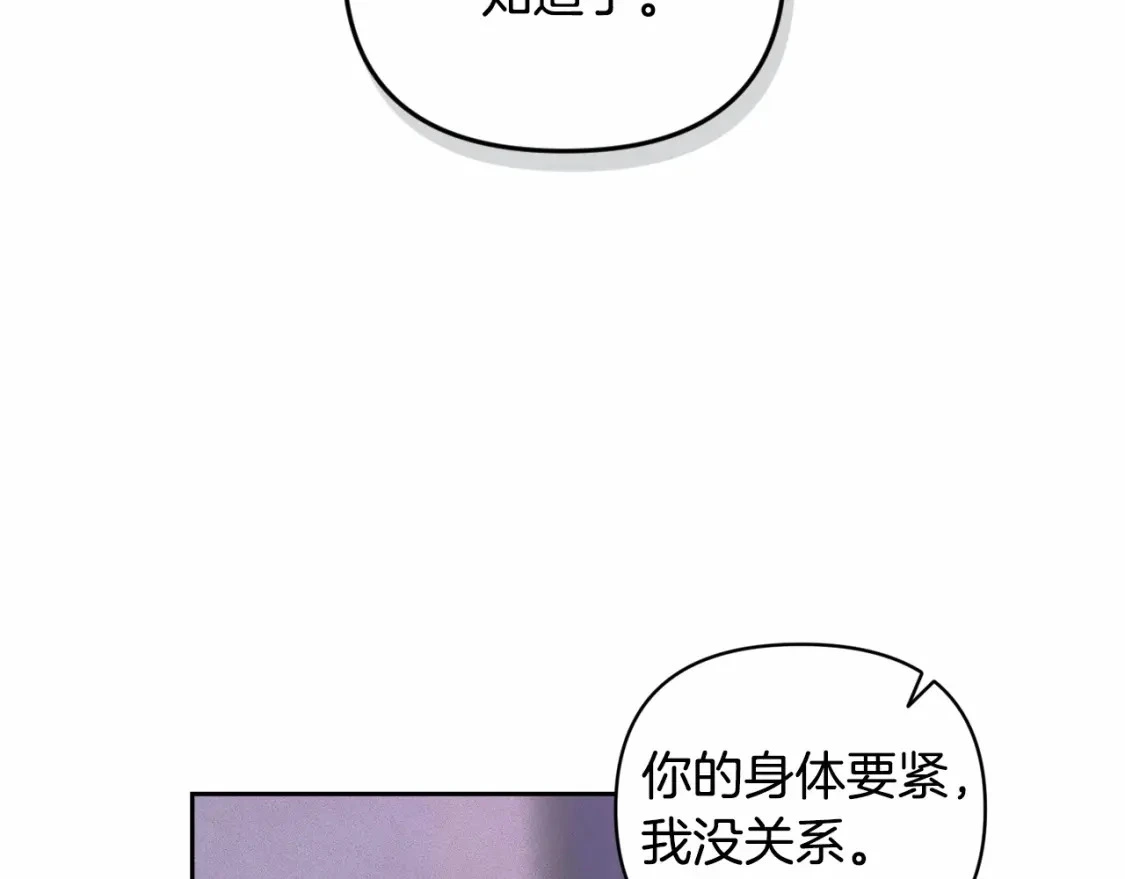 第62话 想要霸占你81
