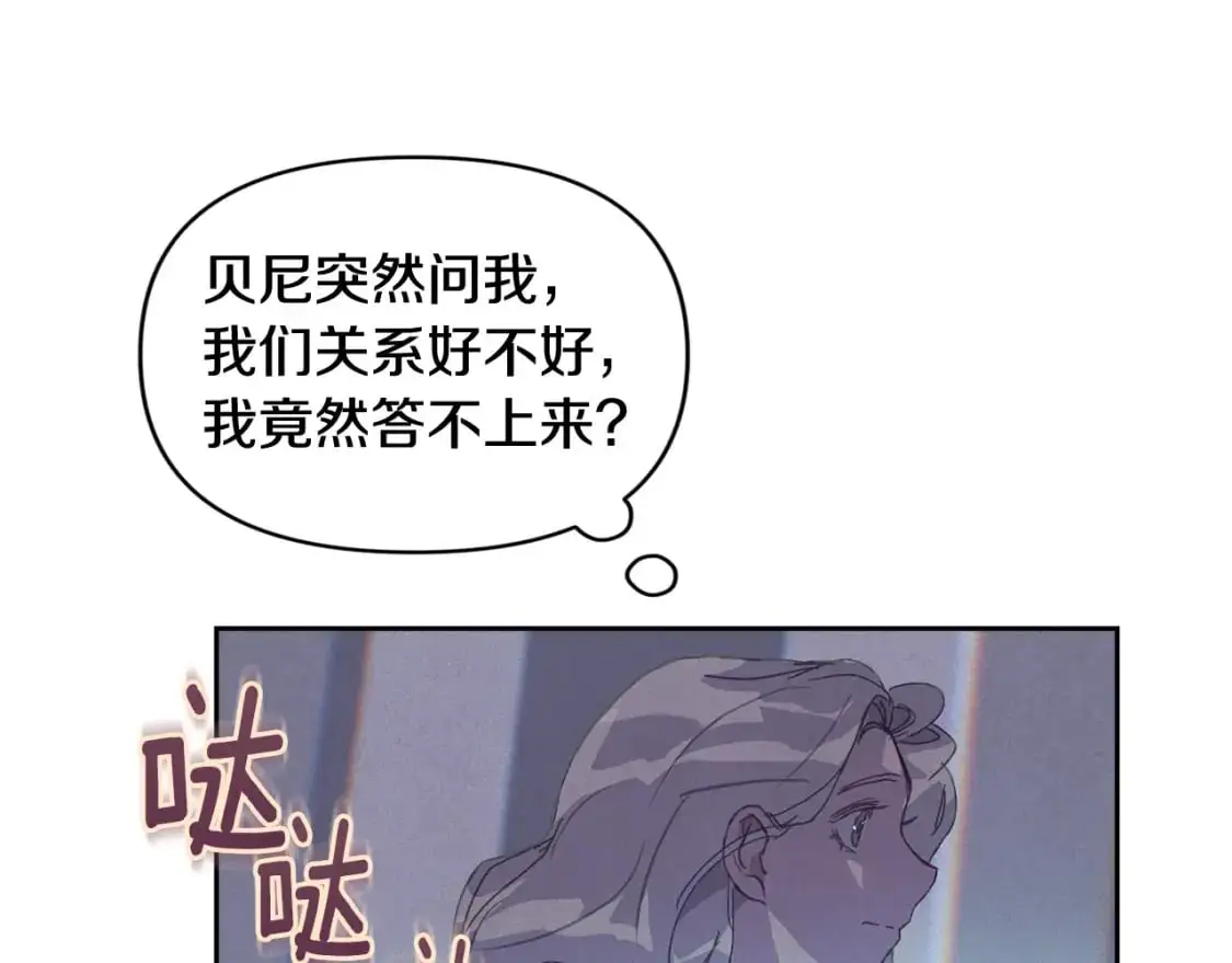 第49话 尤丽的白日梦121
