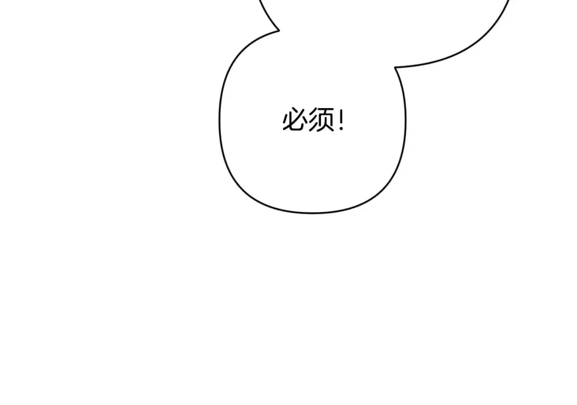 第78话 追到莫格83
