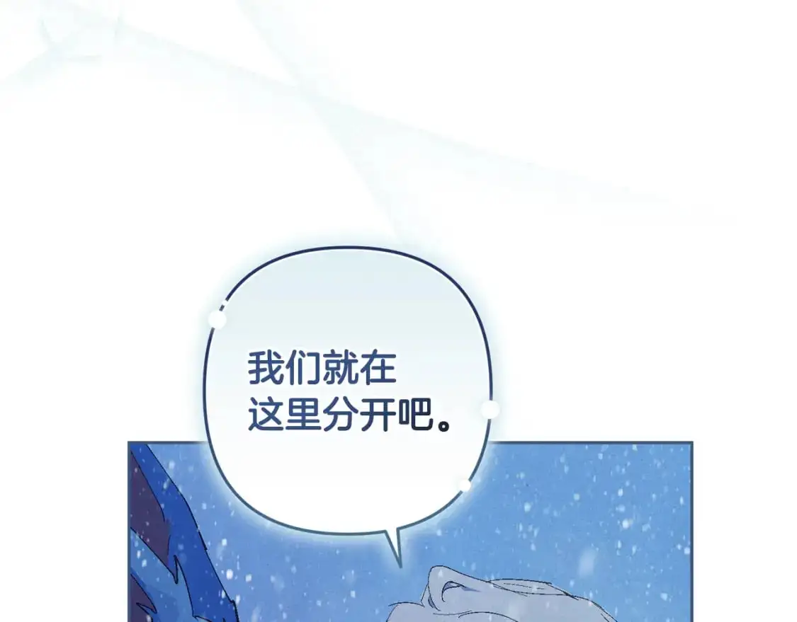 第83话 莫格城的女主人77