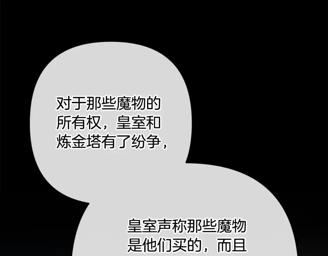 第71话 出发讨伐地106