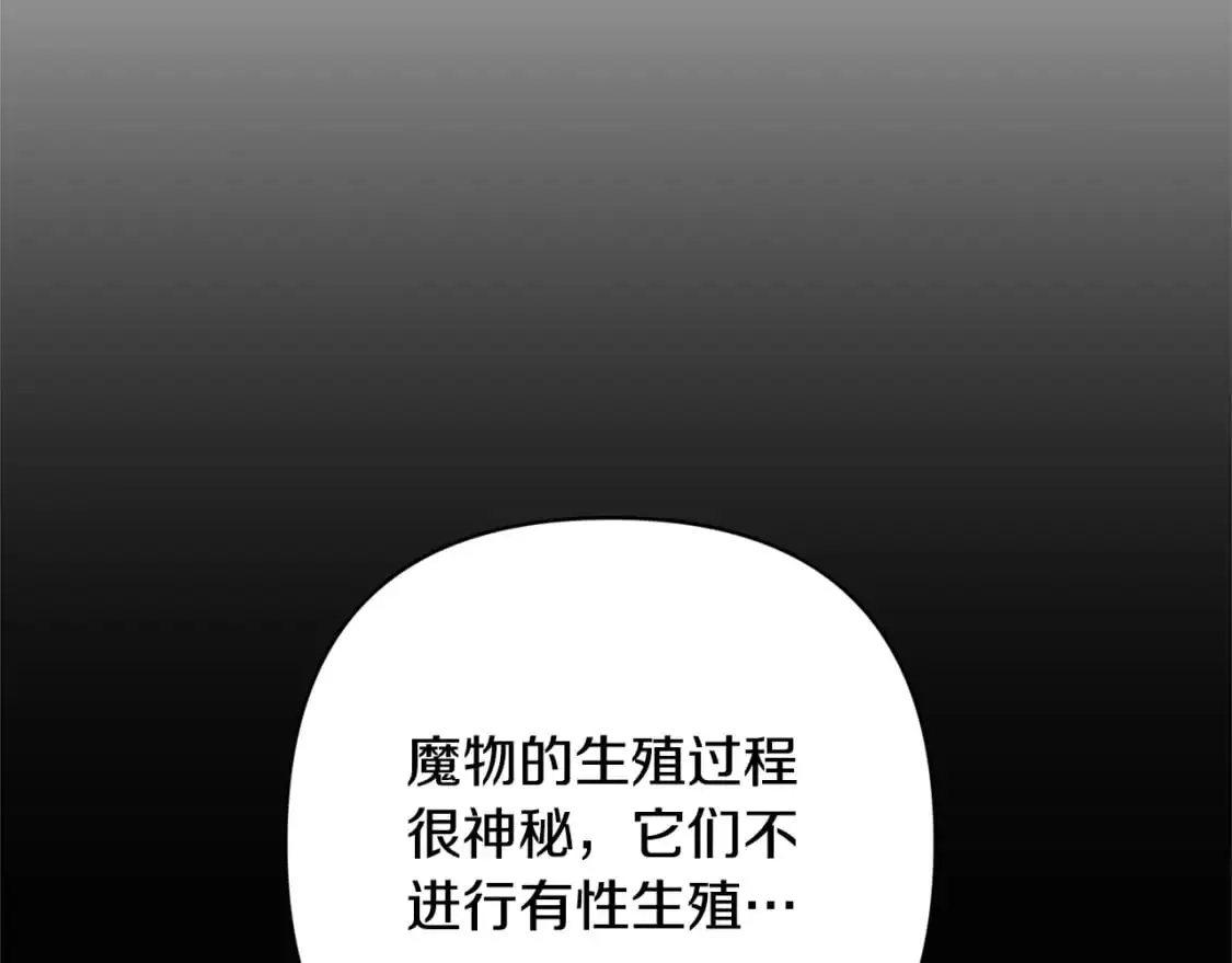 第83话 莫格城的女主人35