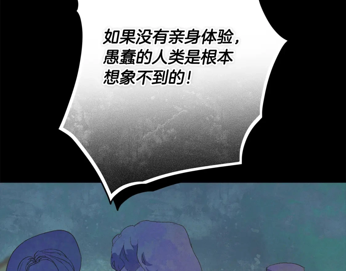 第73话 袭击事件的缘由182