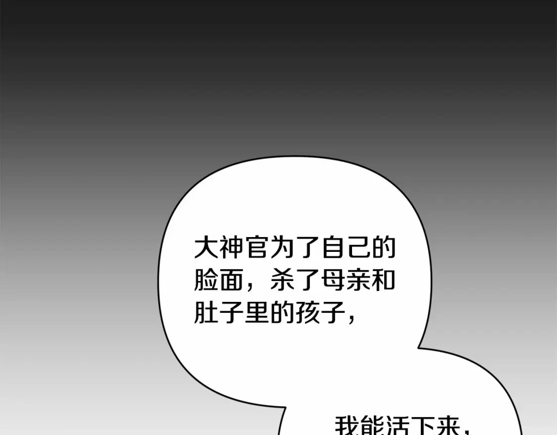 第64话 失败的催眠术132
