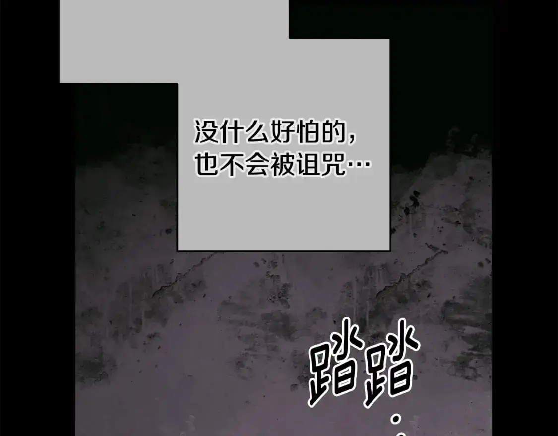 第89话 不择手段想永生34
