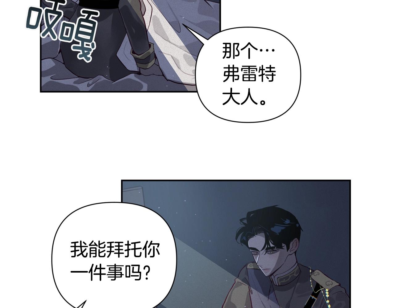 第13话 加入战略室160