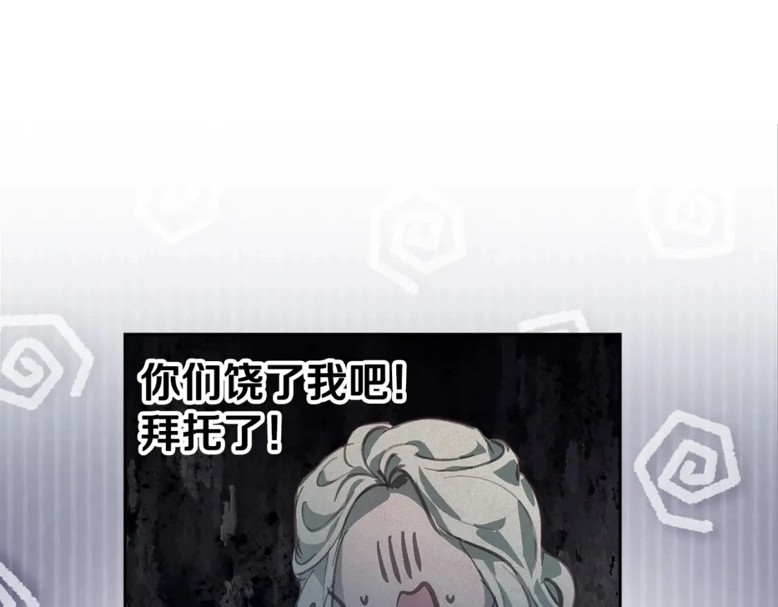 第一季完结篇 去见大神官151
