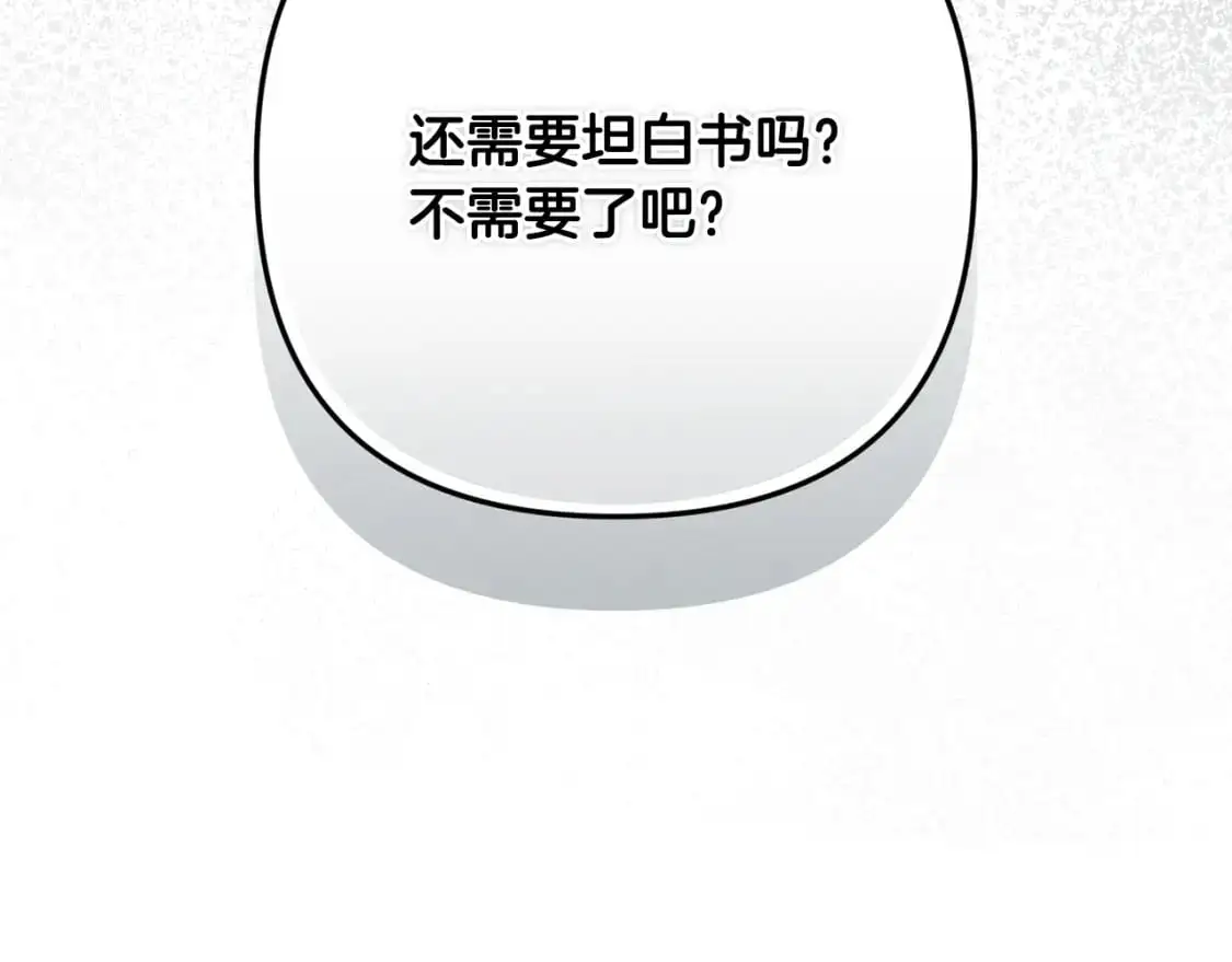 第74话 怀抱魔物的圣人58