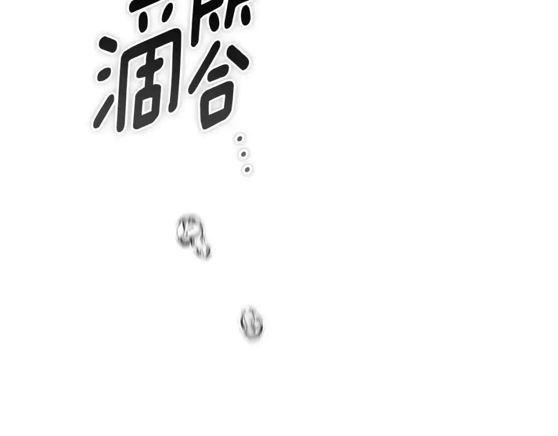 第79话 说出怀孕之事112