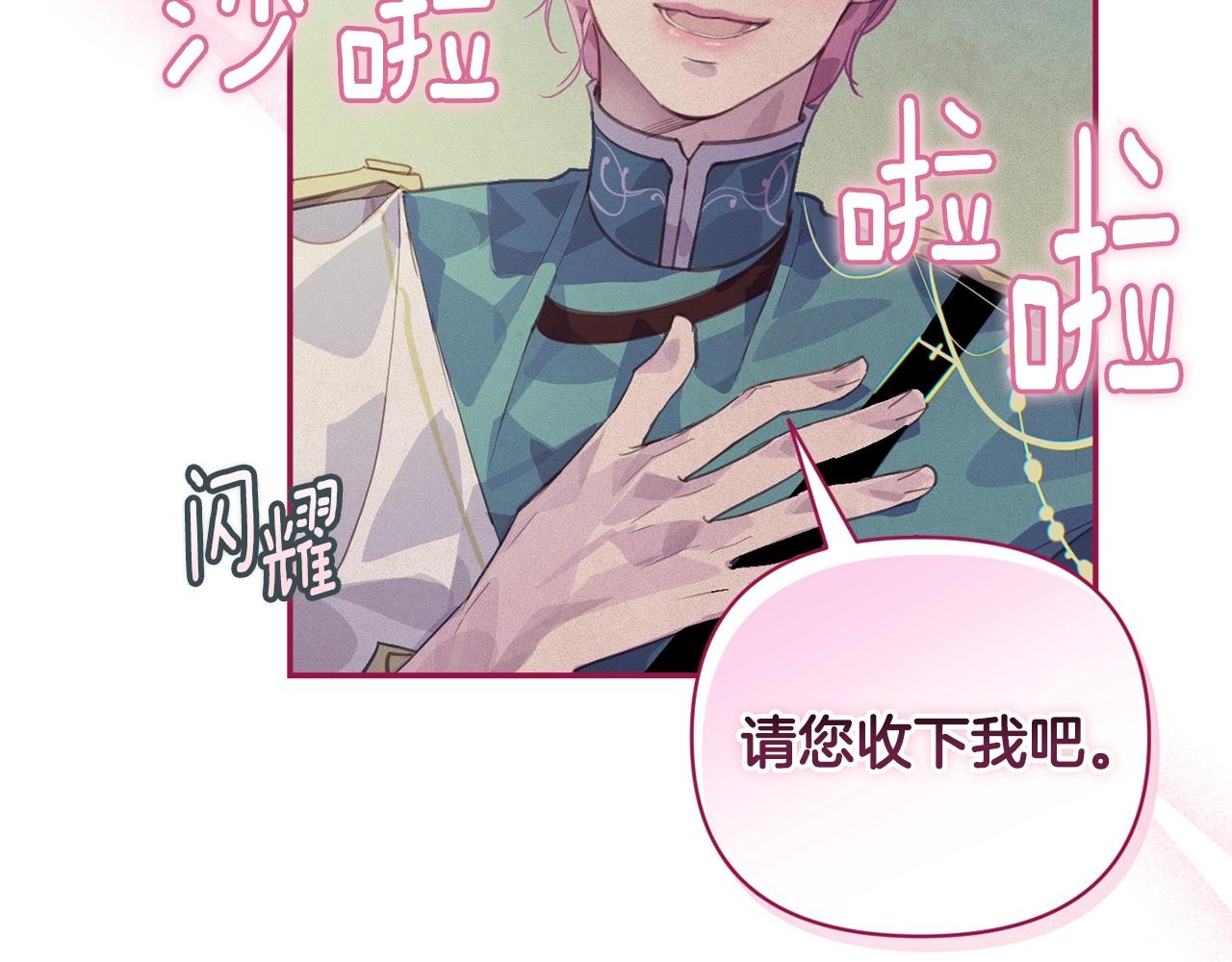 第44话 公主送美男104