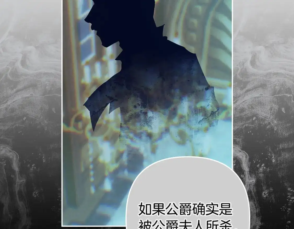第87话 亲手处理母亲36