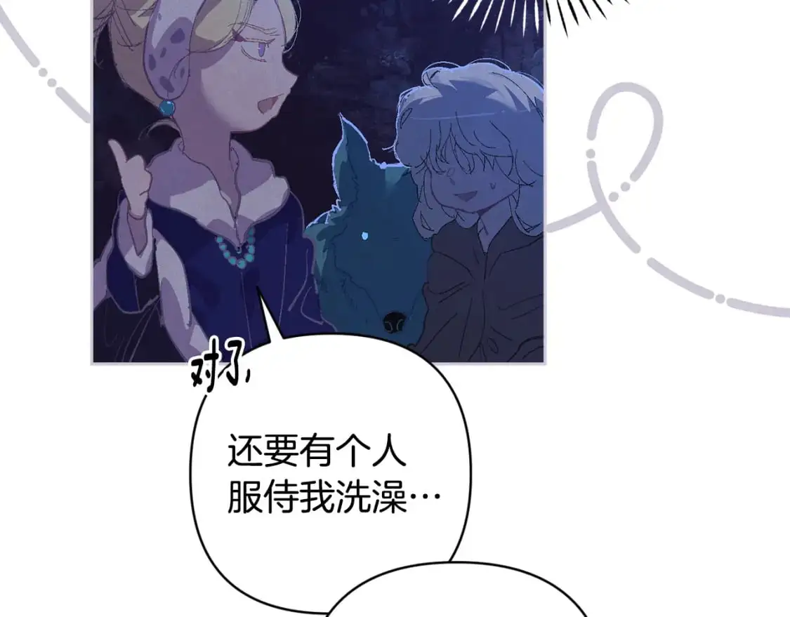 第83话 莫格城的女主人56