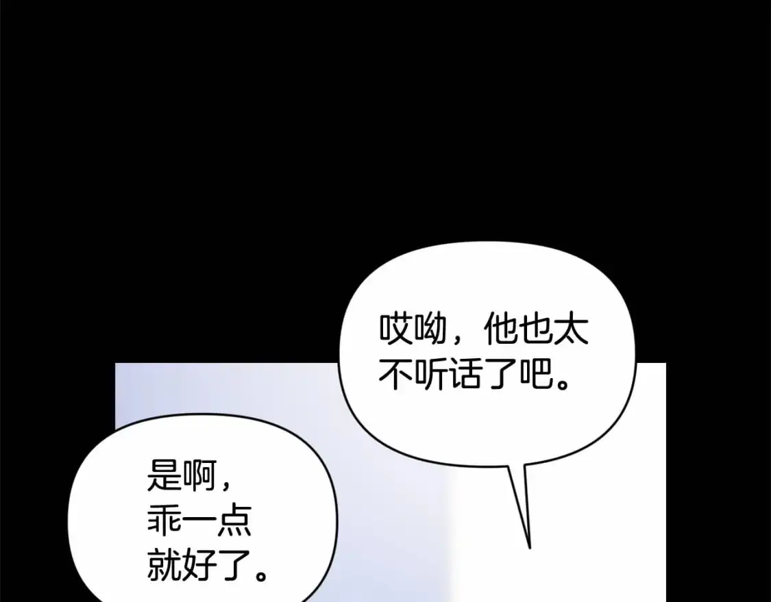 第54话 贝尼的过去95