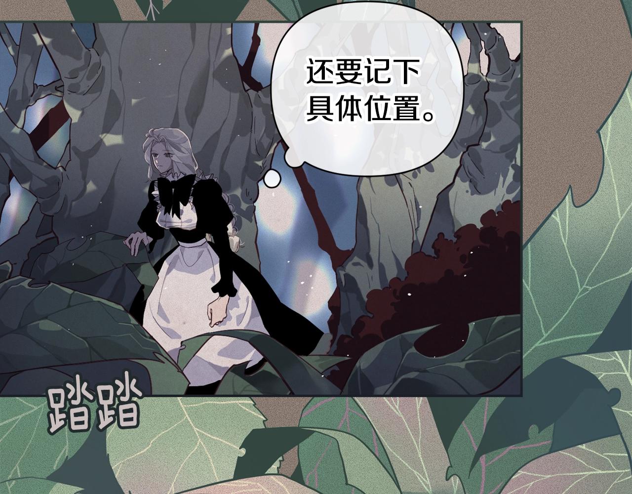 第11话 梦中追踪魔物51