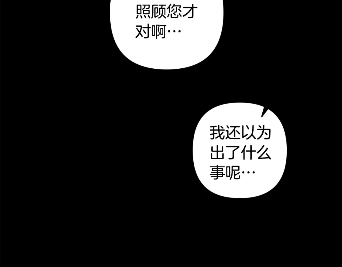 第67话 藏匿魔物8