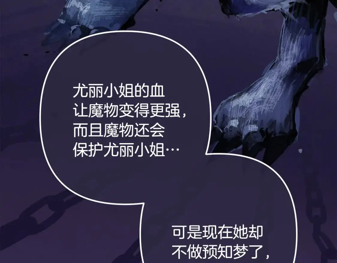第67话 藏匿魔物131