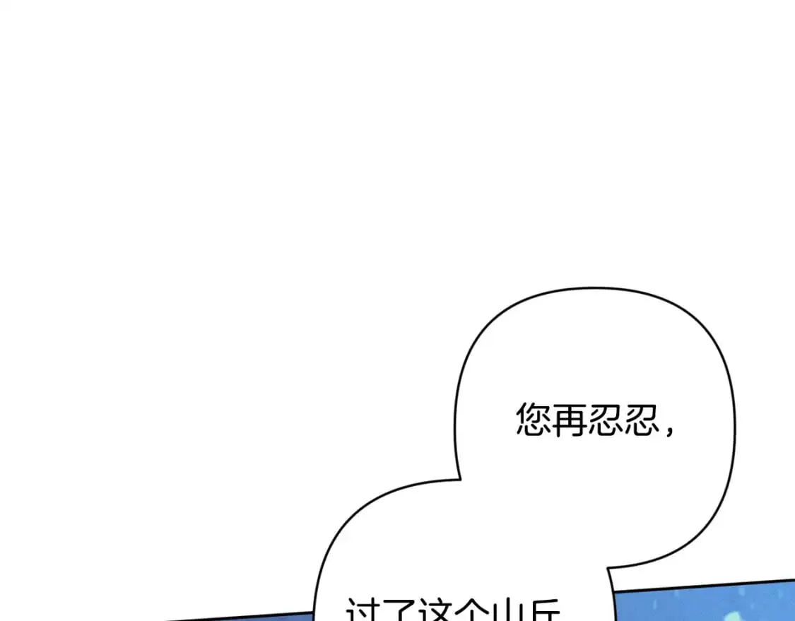 第83话 莫格城的女主人71