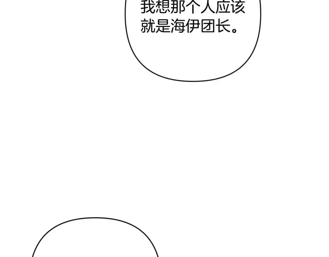 第88话 始作俑者原来是他71