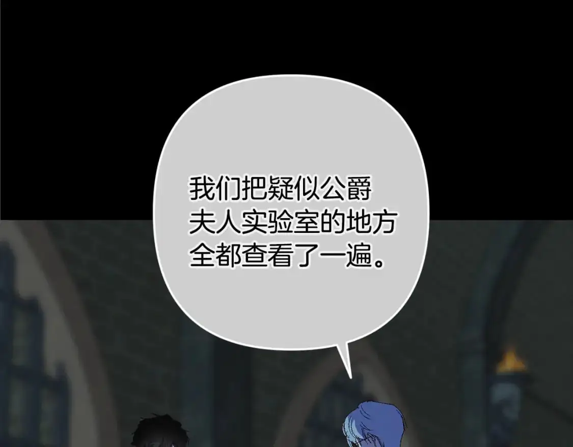 第87话 亲手处理母亲31