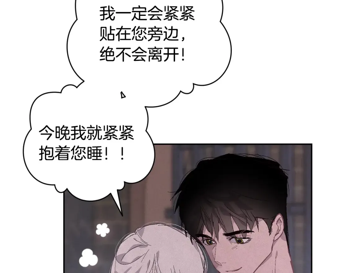 第92话 “神圣”的战斗123
