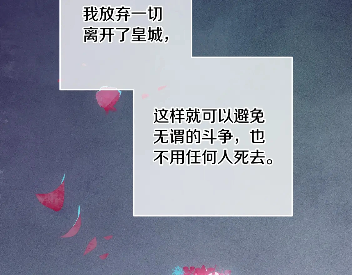 第76话 海伊的回忆118
