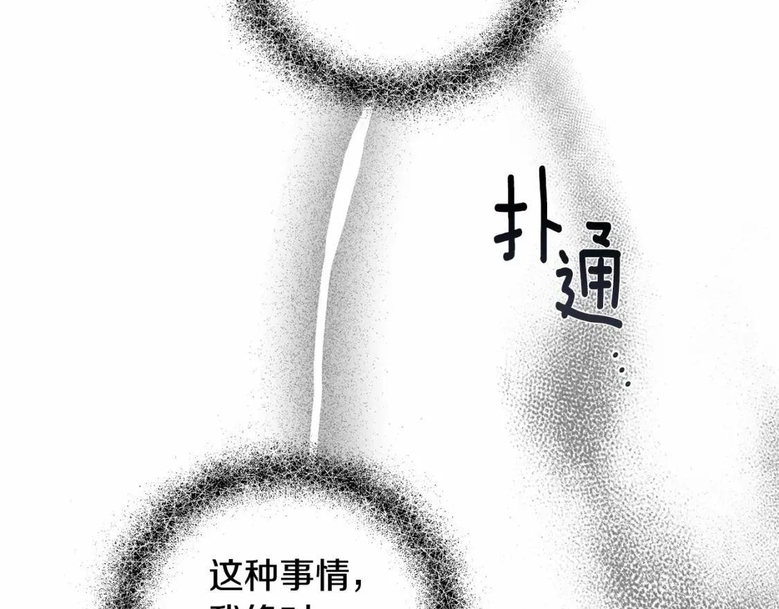 第60话 不被祝福的孩子144