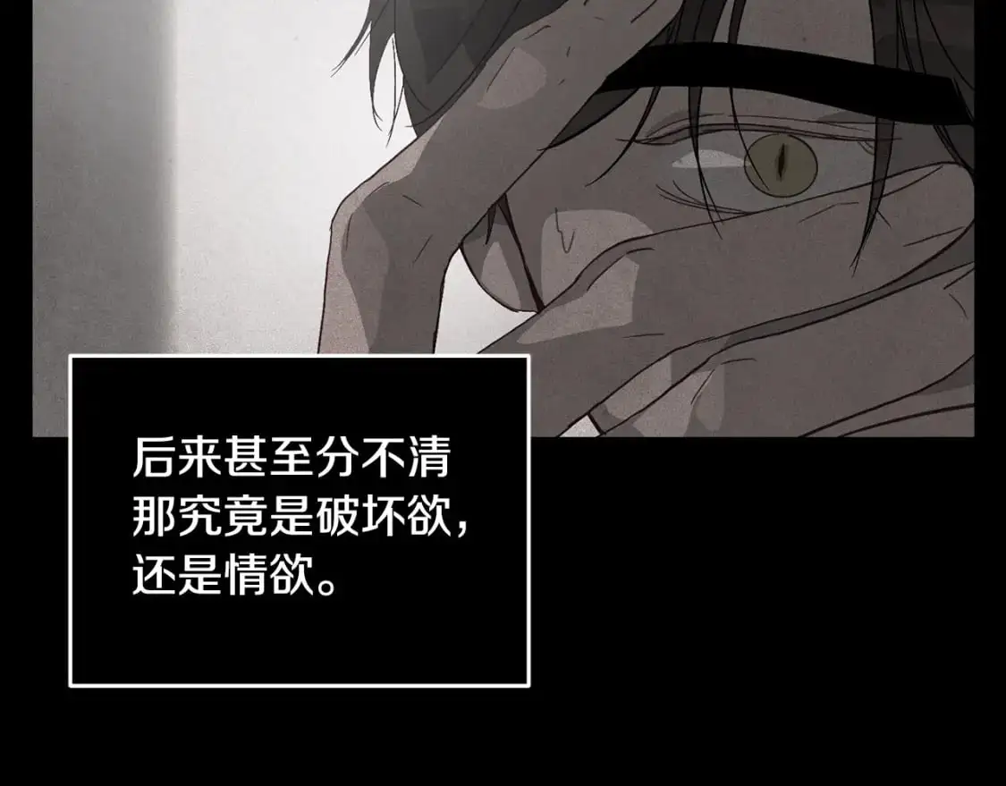 第27话 想要欺负你113