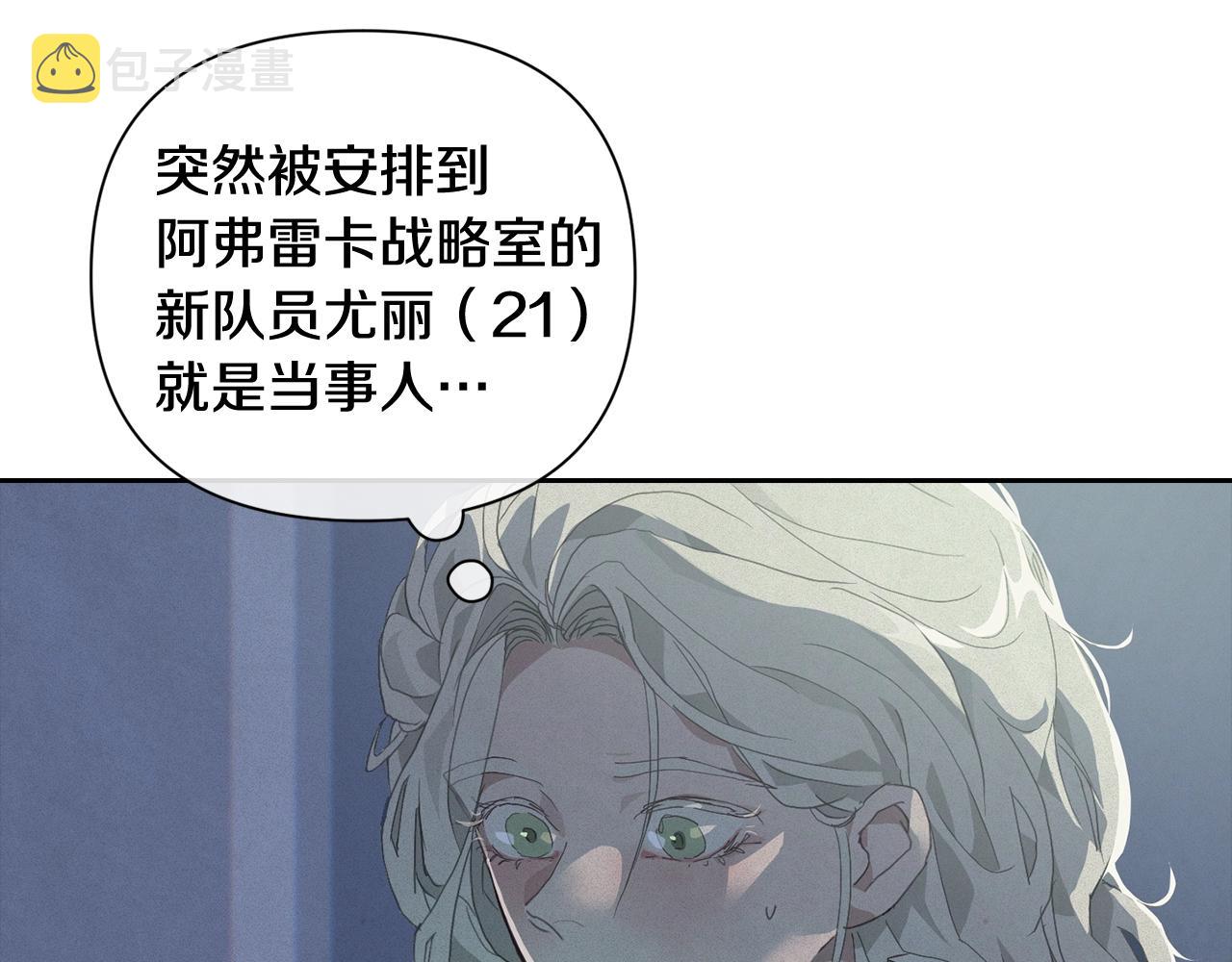 第23话 难缠的邀请函24
