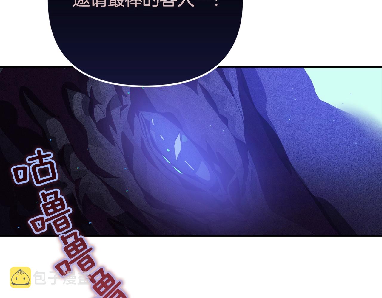 第23话 难缠的邀请函129