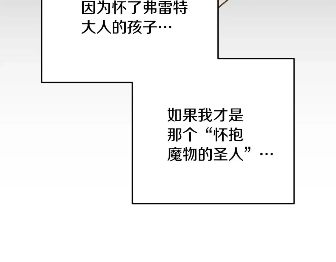 第74话 怀抱魔物的圣人131