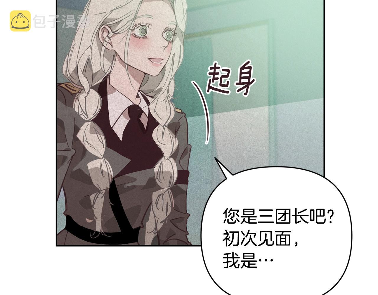 第39话 来我办公室1