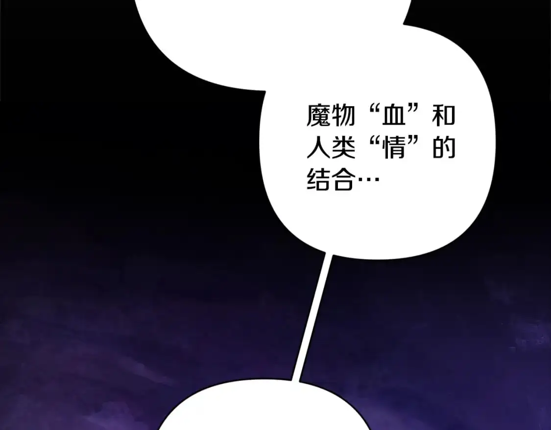 第83话 莫格城的女主人36