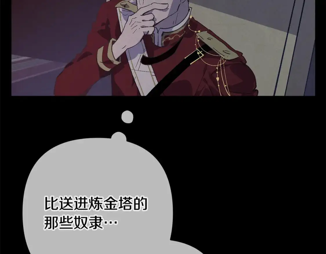 第89话 不择手段想永生66