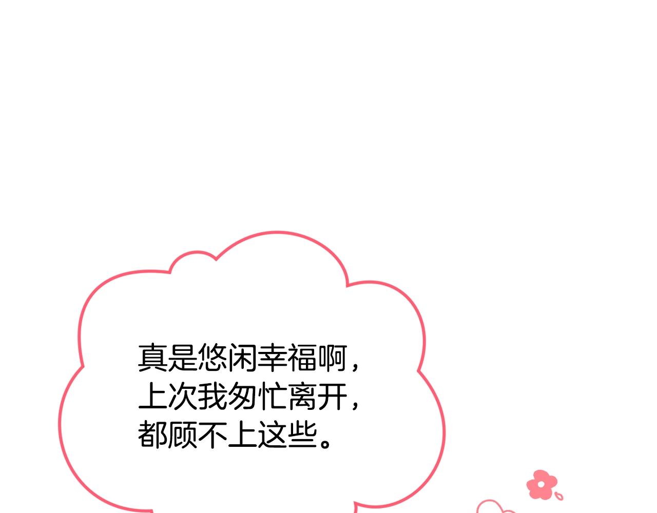 第35话 温暖的冬天33