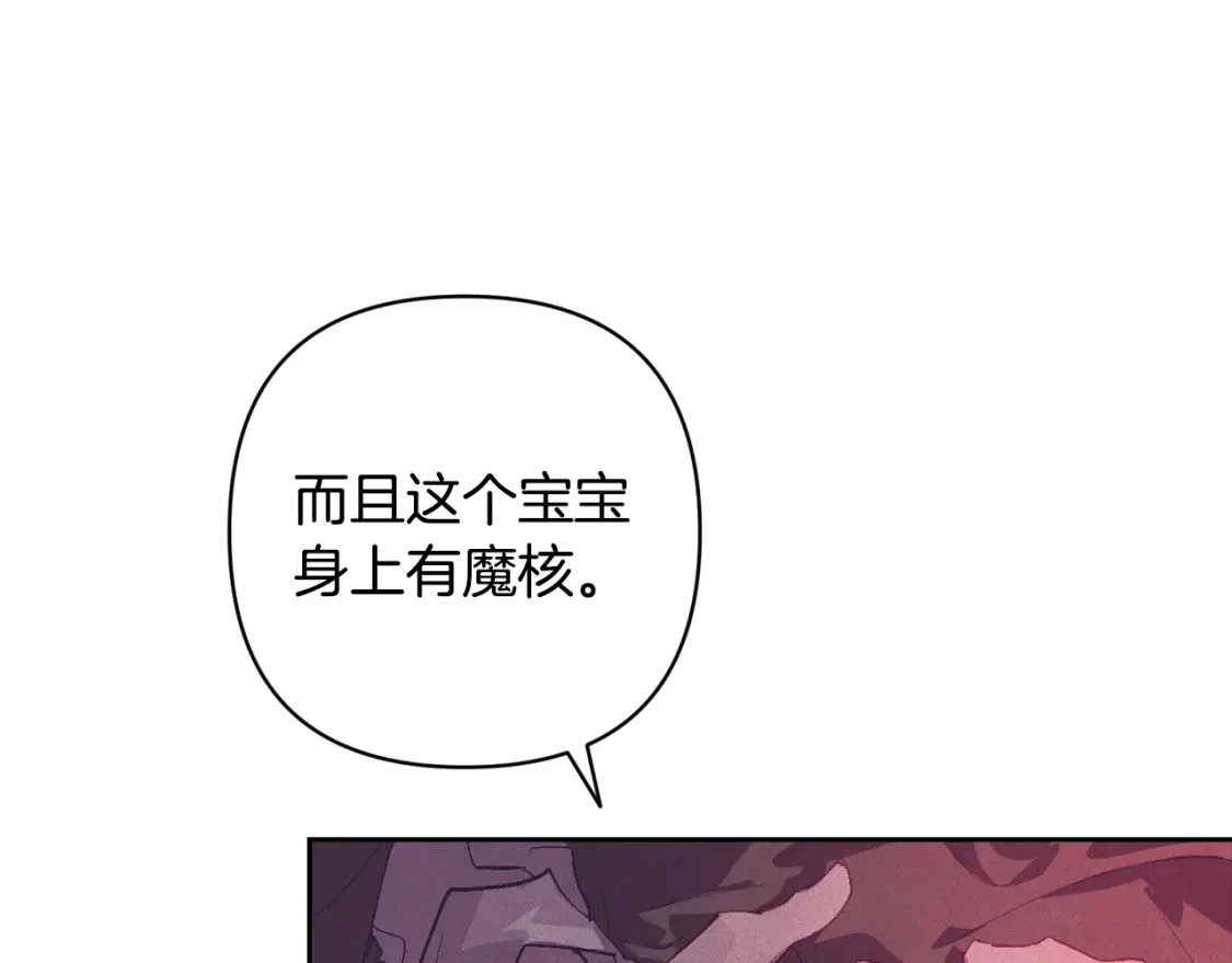第82话 他的身份暴露27