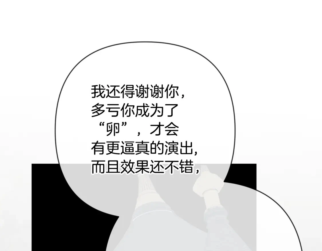 第73话 袭击事件的缘由151