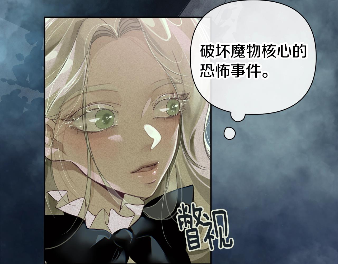 第13话 加入战略室45