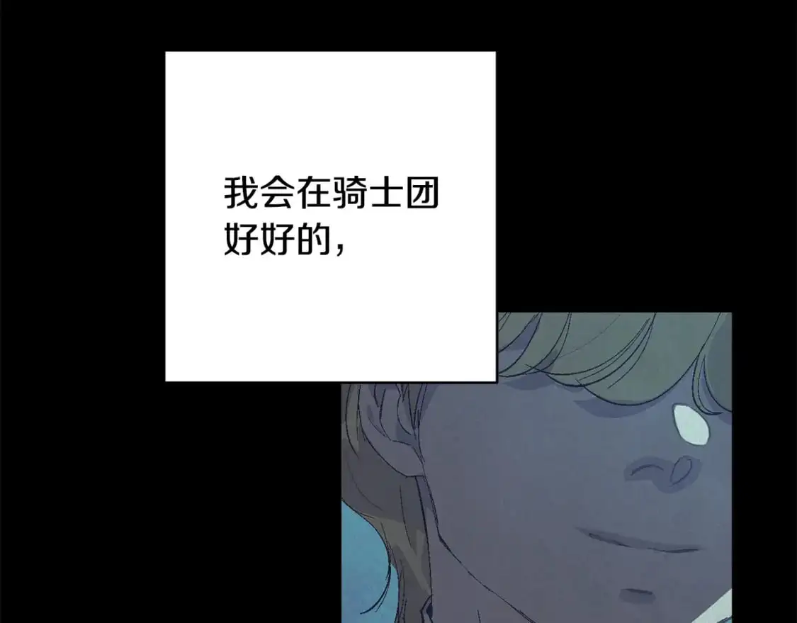 第76话 海伊的回忆112