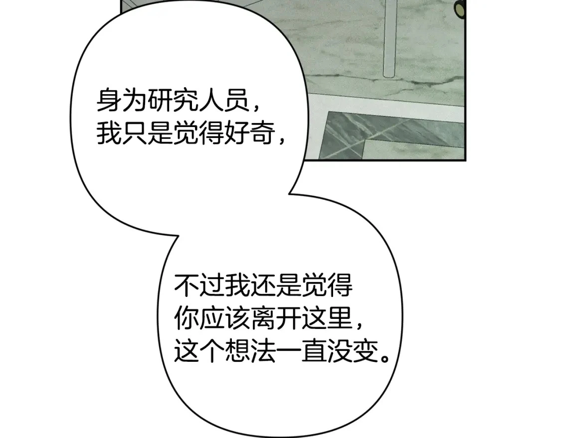 第71话 出发讨伐地76