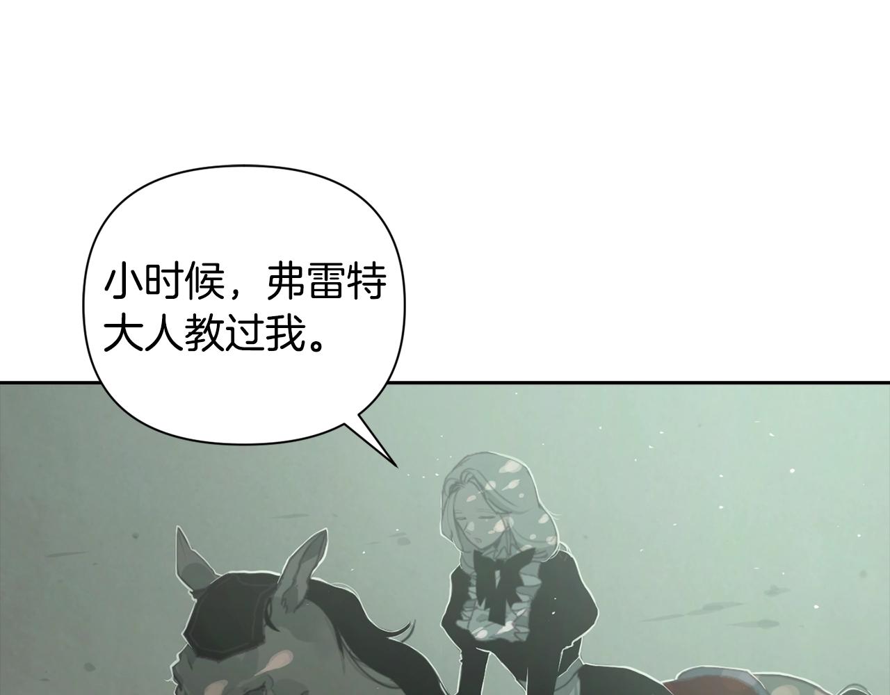 第10话 第一次讨伐28