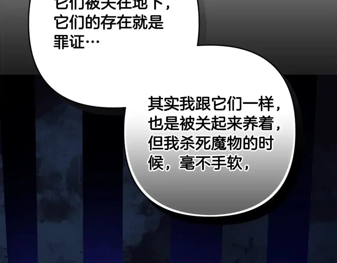 第91话 请抱紧我59