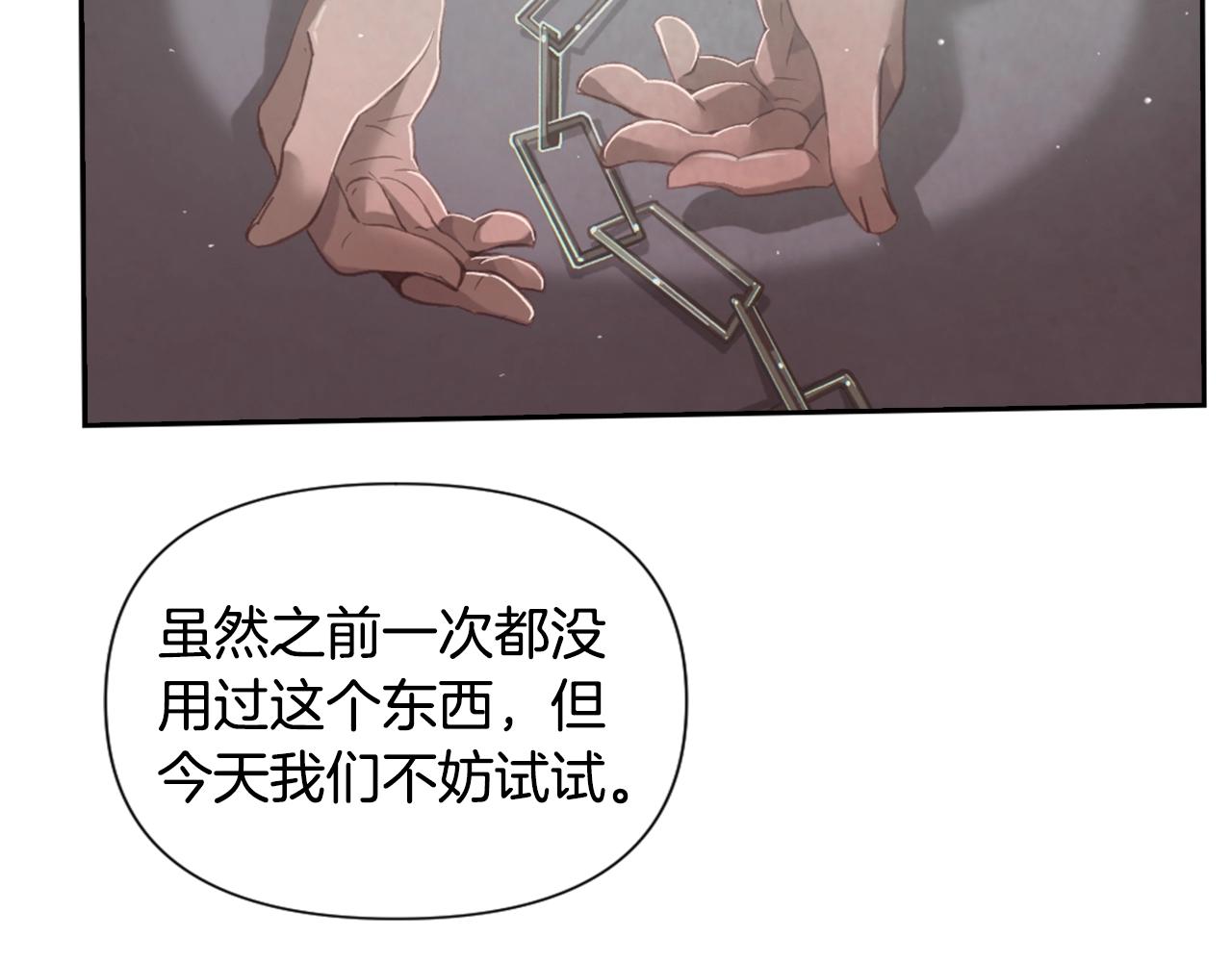 第6话 审讯82