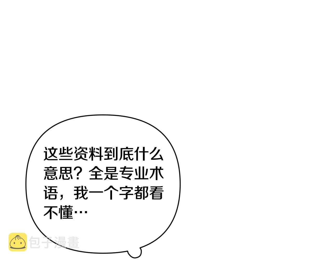 第39话 来我办公室84